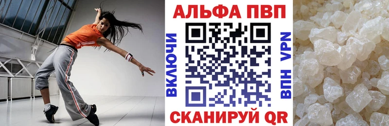 Alfa_PVP Crystall Устюжна