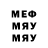Меф 4 MMC Mary ___