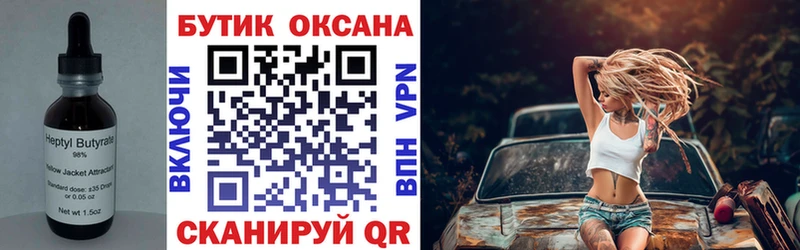 БУТИРАТ бутик  Устюжна 