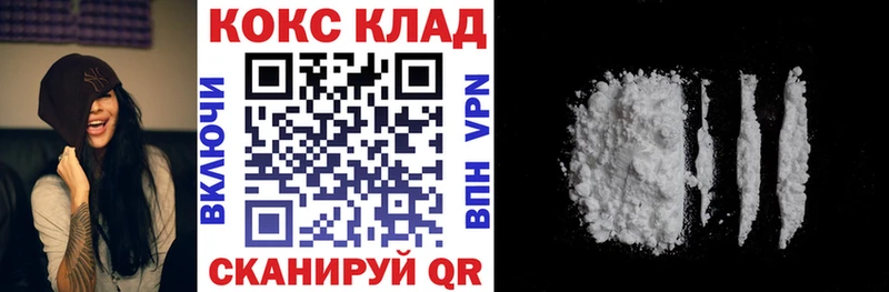 Кокаин VHQ  Устюжна 