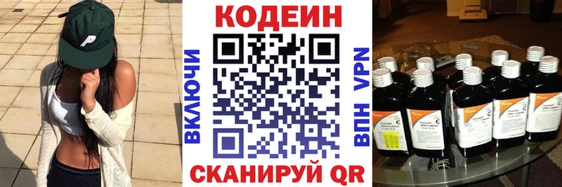 Кодеин Purple Drank mega ССЫЛКА Устюжна