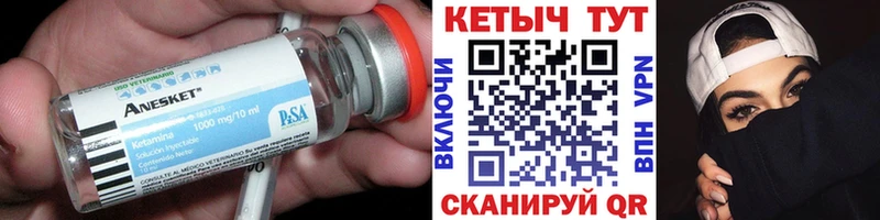 КЕТАМИН VHQ Устюжна