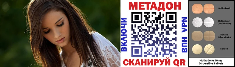 МЕТАДОН кристалл  Устюжна 