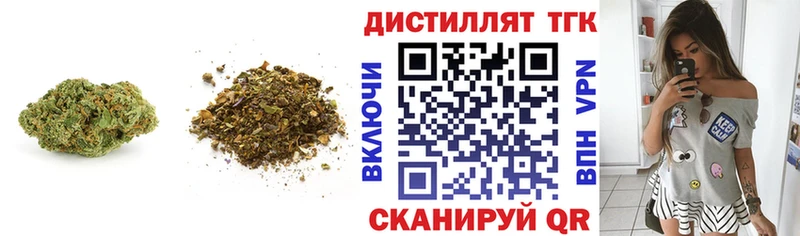 Дистиллят ТГК вейп  как найти   Устюжна 